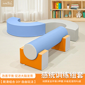 未慈儿童早教中心软体爬滑组合宝宝感统训练攀爬梯软包开发智力