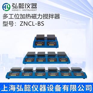 BS智能恒温数显磁力加热板搅拌器两联四联六联多工位仪器 ZNCL