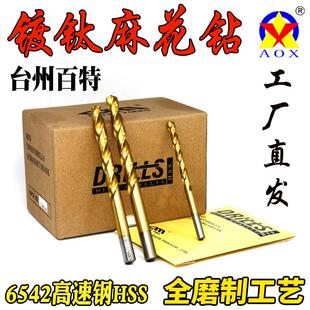 12mm打孔全磨制麻花钻 高速钢镀钛麻花钻头钢用手电钻木工钻头1.0