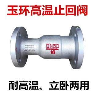 1.6锅炉蒸汽导热油阀门单向阀 浙江玉环高温卧立两用止回阀H41S