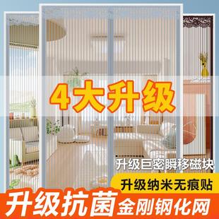 纱窗家用蚊帐高档隔断自吸磁铁免打孔 魔术贴防蚊门帘磁性纱门夏季
