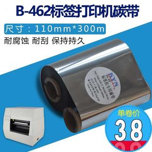 SA4TP 双轴 452 300m碳带 碳带110mm 条码 SA4TM 机碳带