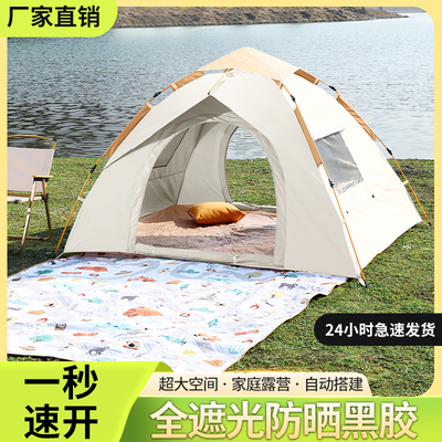 露营帐篷户外便携式折叠