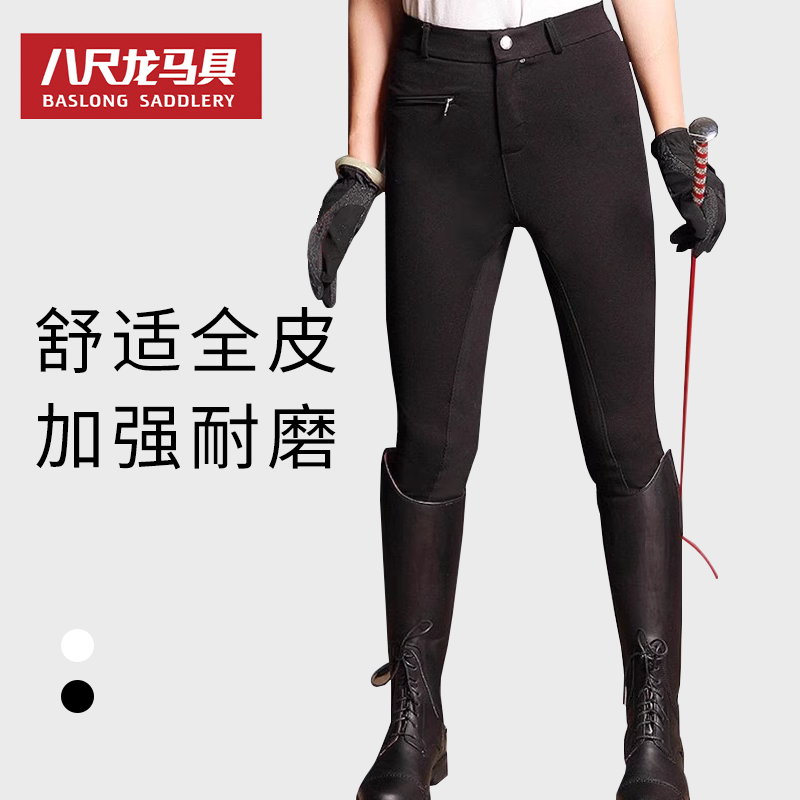 马术裤透气四季全皮耐磨骑马裤女男骑士装备骑马服装八尺龙马具