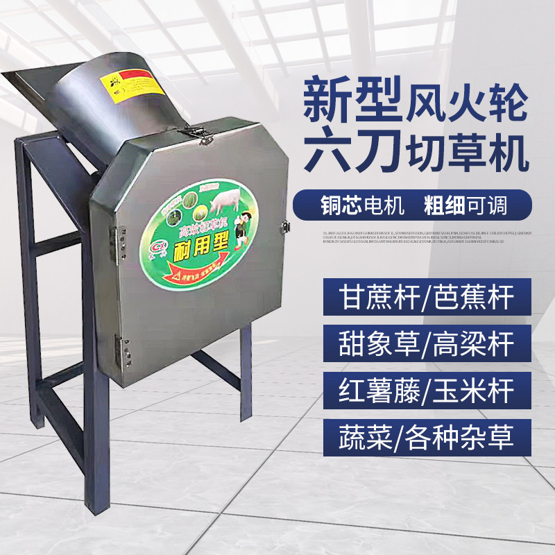 青饲料铡草机粉碎机猪220