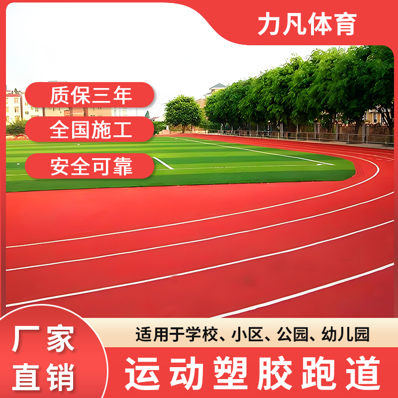 新国标透气型混合型EPDM