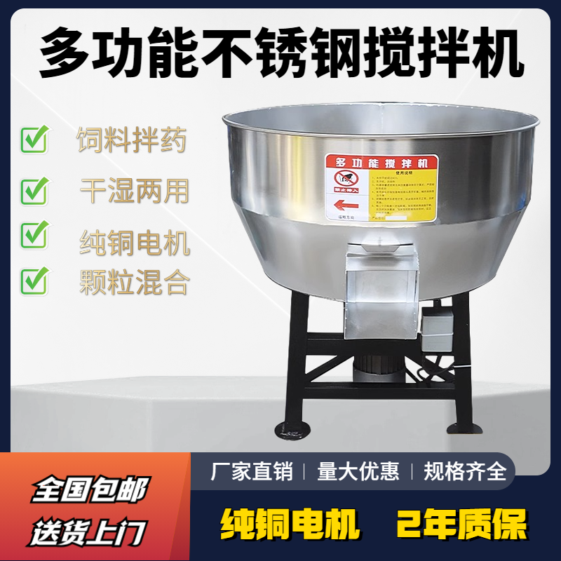 不锈钢饲料搅拌机干湿两