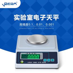 实验室精密充电天平秤台秤0.01克秤克称高精度电子天平称重