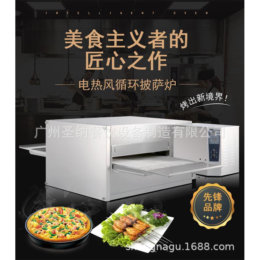 24寸32寸电热风循环履带披萨烤炉链条式商用烤箱工厂