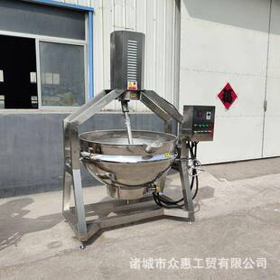 全自动香菇牛肉辣椒酱炒锅炒火锅底料机器凉粉奶豆腐熬制搅拌锅