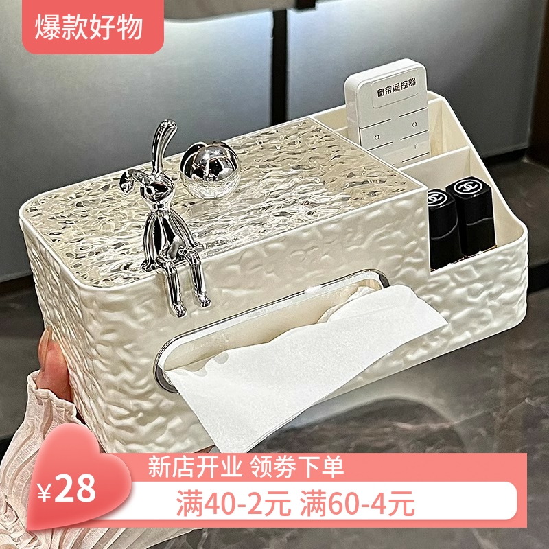 抽纸盒家用客厅高档轻奢茶几桌面多功能创意遥控器纸巾盒高级感