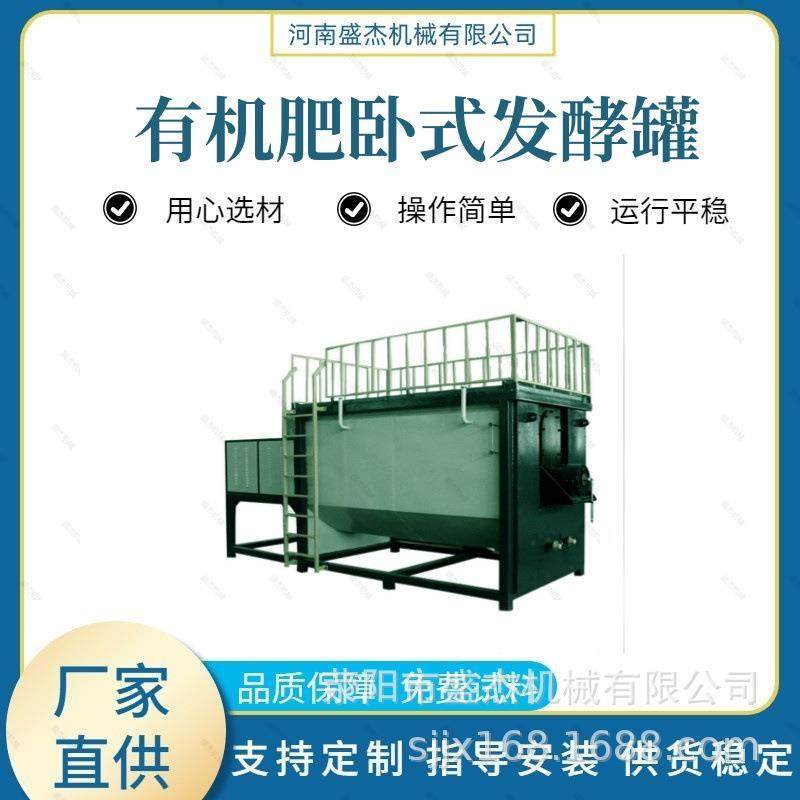 养殖户畜禽粪便无害化处理卧式发酵罐厨余垃圾自动翻拌发酵设备,畜牧/养殖物资,特种养殖设备,淘宝优惠券,粉丝福利购,淘宝优惠卷