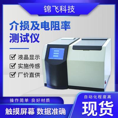 全自动绝缘电阻测试仪绝缘油体积表面电阻率测试仪绝缘电阻率分析