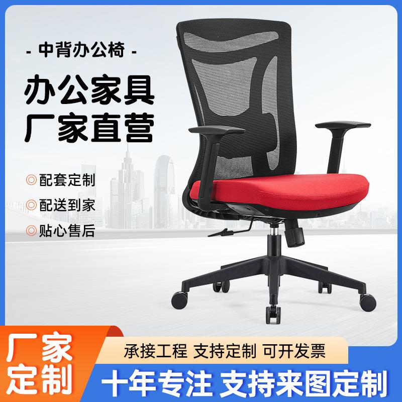 办公椅电脑椅家用学生现代简约会议椅弓形网椅麻将宿舍靠背座椅子