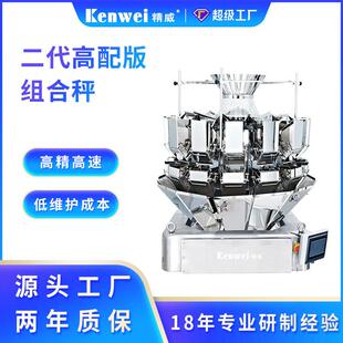 兔粮自动包装机袋装宠物组合称重包装机宠物粮食包装设备