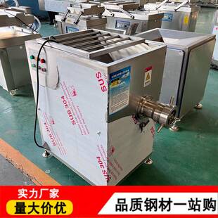 商用鸡鸭骨架肉类绞碎机宠物饲料加工绞肉机多功能油脂绞肉设备