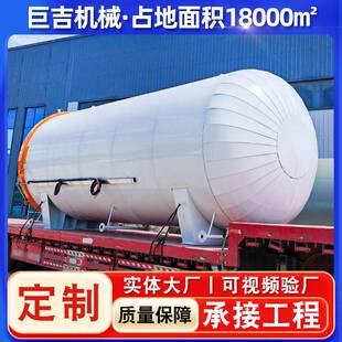 胶管硫化罐成套设备碳钢胶辊高温高压硫化罐真空负压实验罐