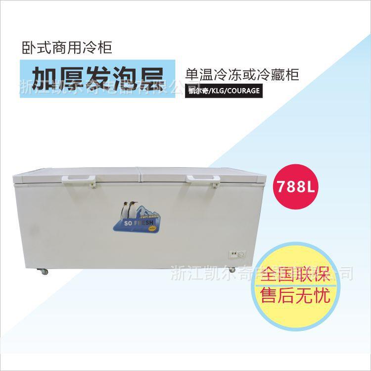 单温顶开门冰柜卧式冷柜商用冷冻柜大冰柜788L