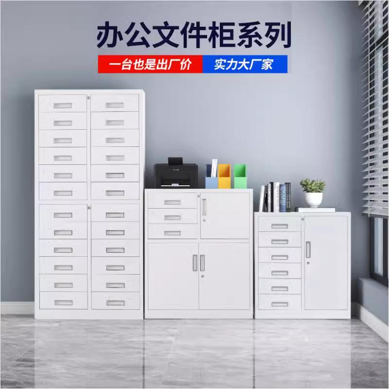 多斗柜办公铁皮a4文件柜24斗票据凭证收纳柜带锁多层抽屉柜储物柜