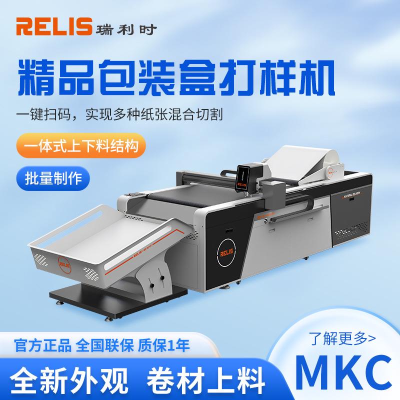 不干胶标签书签贴纸吊牌裁切机小批量自动送切收模切机