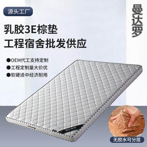 天然椰棕床垫宿舍公寓出租屋上下铺家用棕榈乳胶垫席梦思折叠
