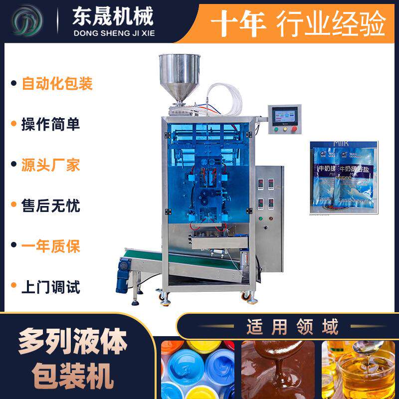 多列液体包装机械厂家圆角背封全自动分装机现货醇露酵素汁包装机