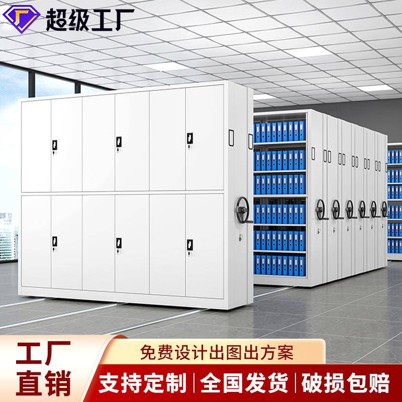 智能密集架钢制手摇式资料凭证文件柜档案室带轨道电动密集柜子
