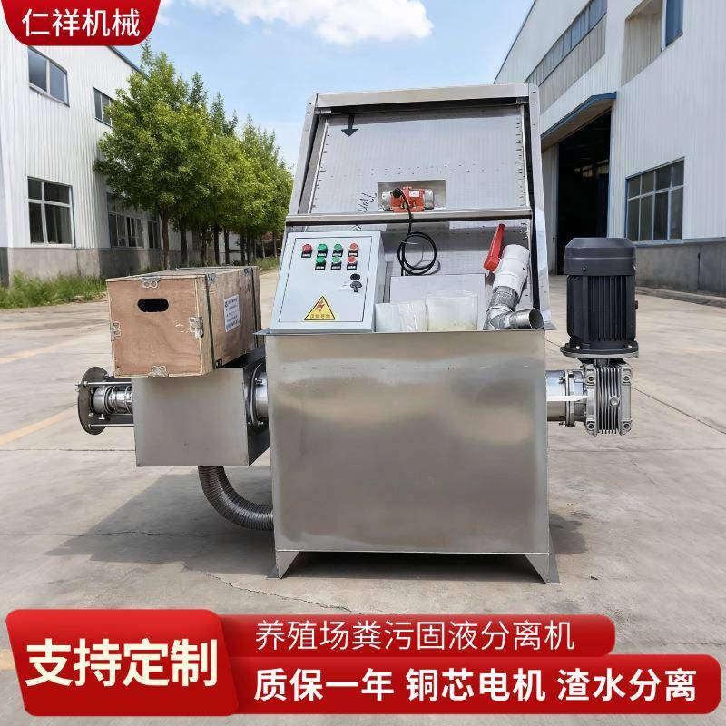 养鸡场鸡粪脱水机猪鸡粪家禽粪便干湿分离机不锈钢材质固液分离机