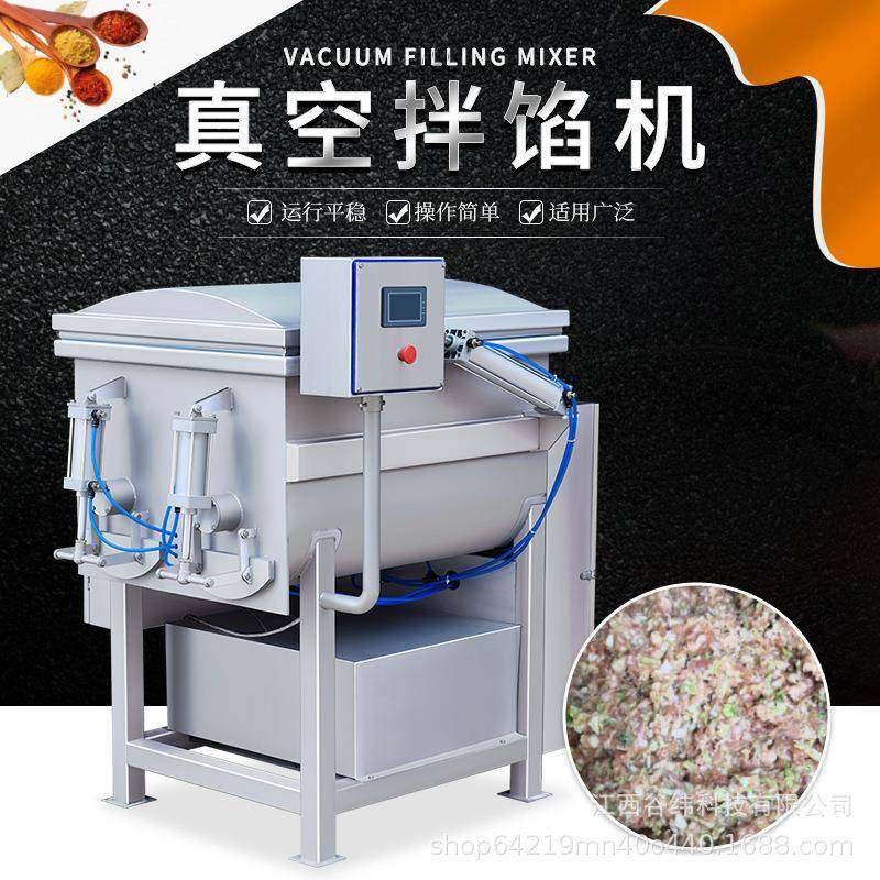 牌300升智能真空拌馅机双轴香肠包子馅料搅拌机多功能全自动,清洗/食品/商业设备,其他食品加工设备,淘宝优惠券,粉丝福利购,淘宝优惠卷