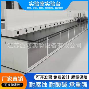 钢木实验台化验室实验室工作台操作台理化板试验边台真正生产厂家