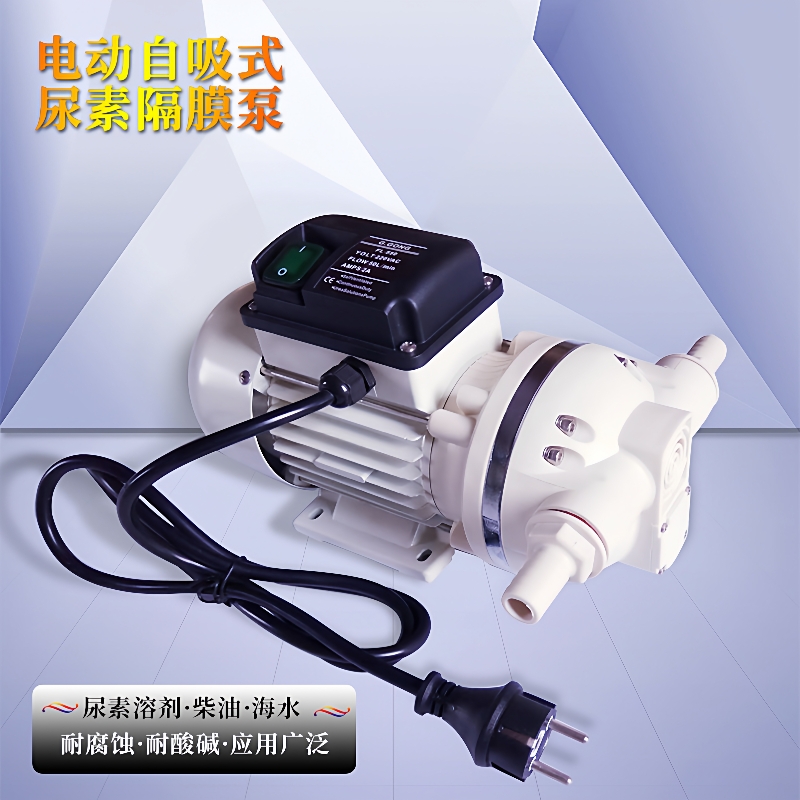 车用尿素溶液加注泵酒精防腐蚀化工甲醇耐酸碱自吸计量隔膜泵总成