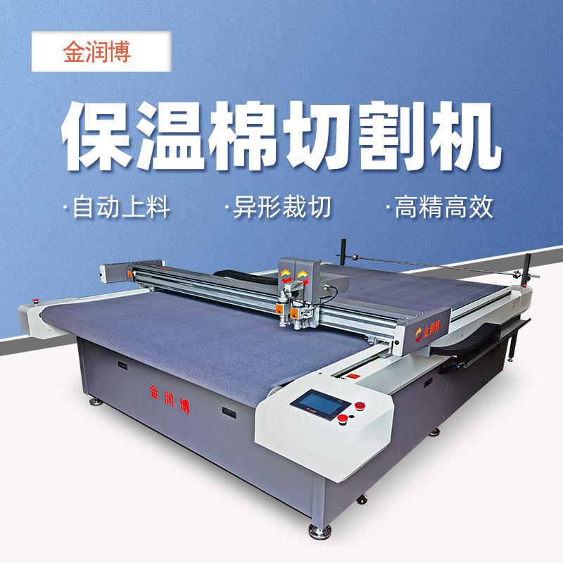 厂家供复合保温棉切割机发泡保温板隔热棉EVA泡棉震动刀切割机