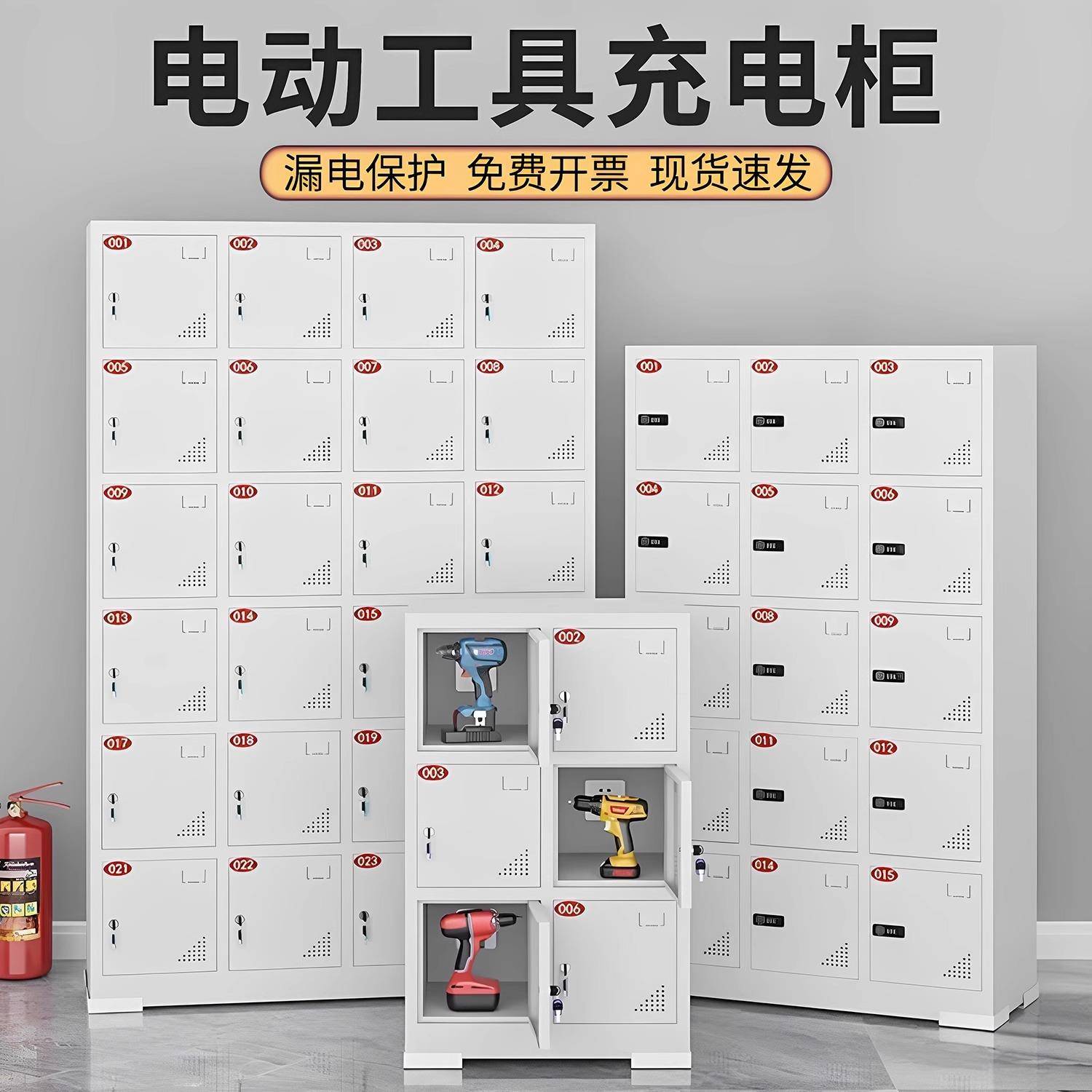 电动工具充电柜工地手电钻电扳手寄存充电箱对讲机手机集中存放柜