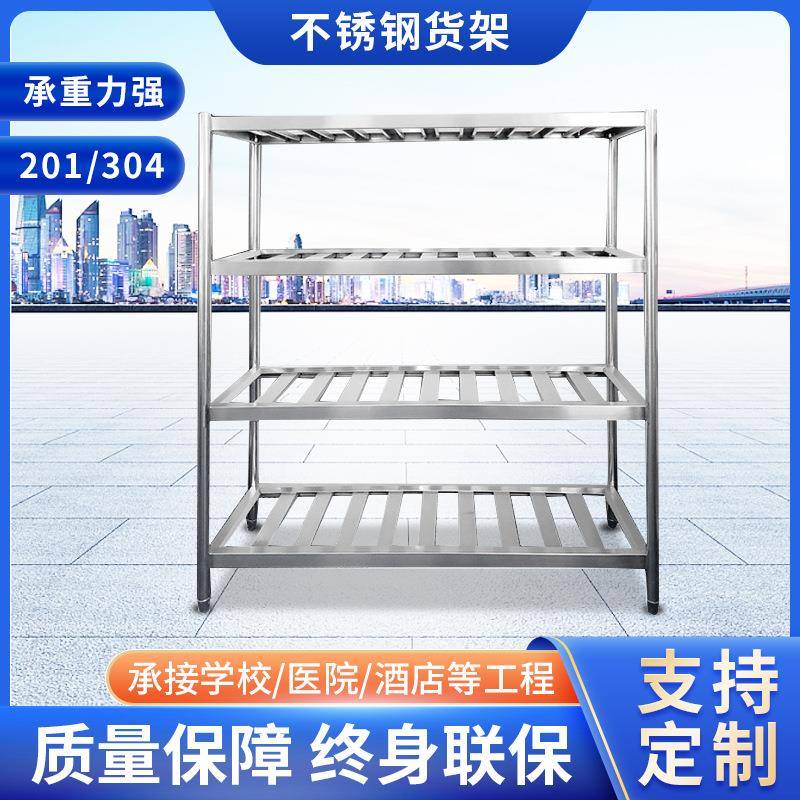 商用不锈钢货架厂家定制四层厨房货物展示架仓储落地货架置物架