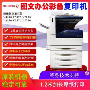 a3彩色激光复合机V5575复印机V3375打印扫描8070办公一体机