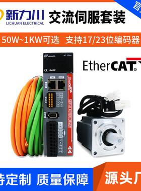 总线交流伺服电机驱动套装EtherCAT50W1W60伺服电机600w