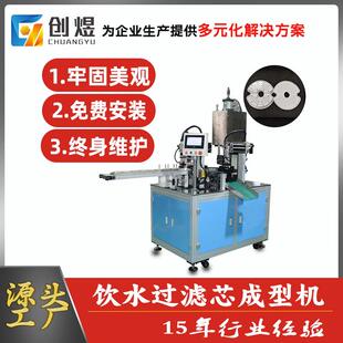 宠物过滤棉自动机宠物饮水机过滤棉设备活性炭过滤芯成型机