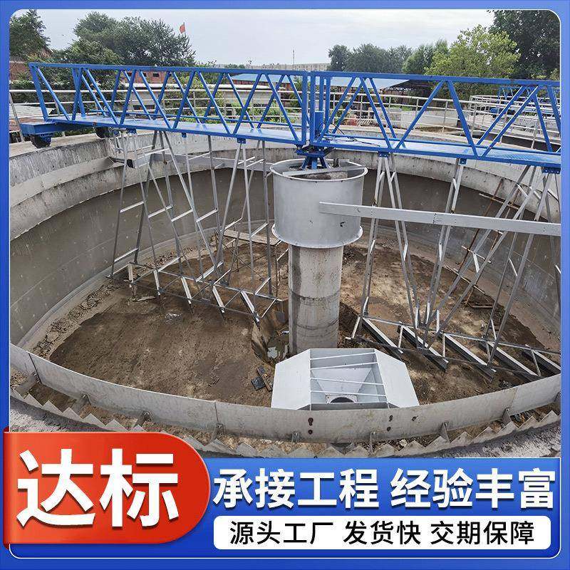 刮泥机污水处理周边传动刮泥机行车式工业池中心传动刮吸泥机