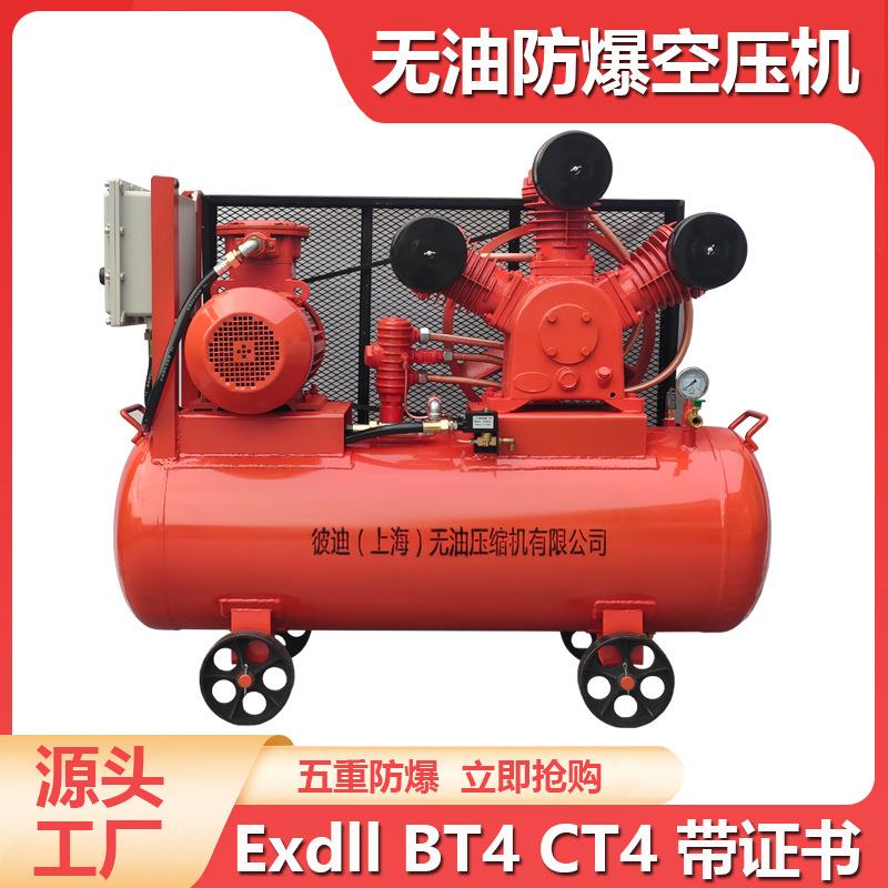 防爆空压机15KW移动式微型矿用高压活塞式bt4气体压缩机