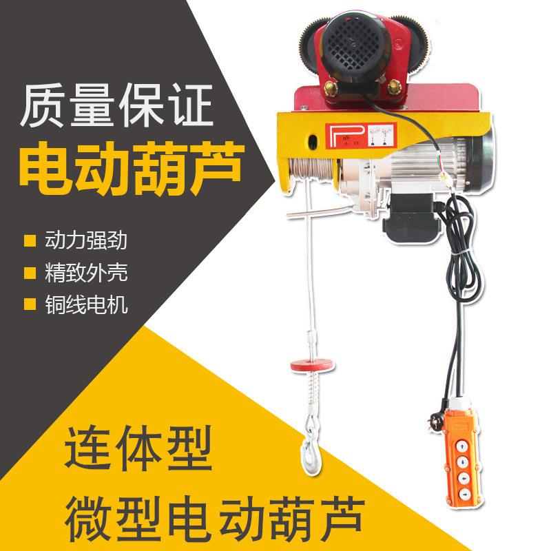 220V连体微型电动葫芦0.5吨带跑车卷扬机装修小吊机1吨家用提升机