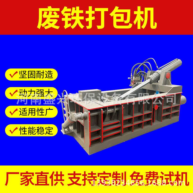 125型金属压块机废金属压缩打包机全自动废铜铝易拉罐铝屑压缩机