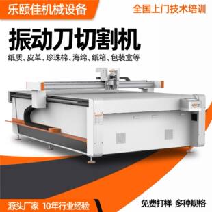 绝缘纸绝缘材料智能切割聚酯纤维板光伏板异性切割机无需开模