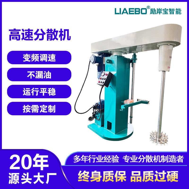 非标设计22kw防爆液压升降油漆涂料色浆乳胶漆高速分散机