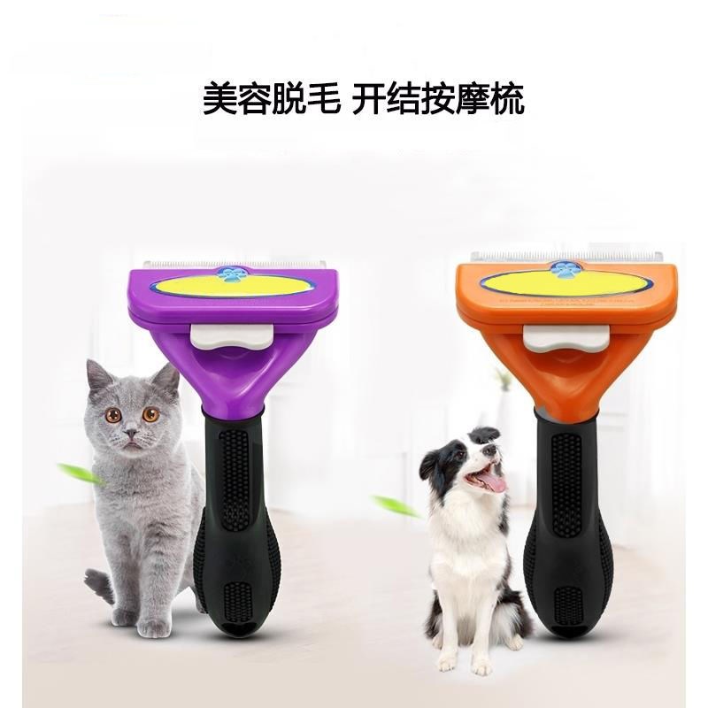 猫毛梳子猫梳毛神器猫咪去浮毛梳毛刷短毛猫撸猫梳毛器猫咪针梳
