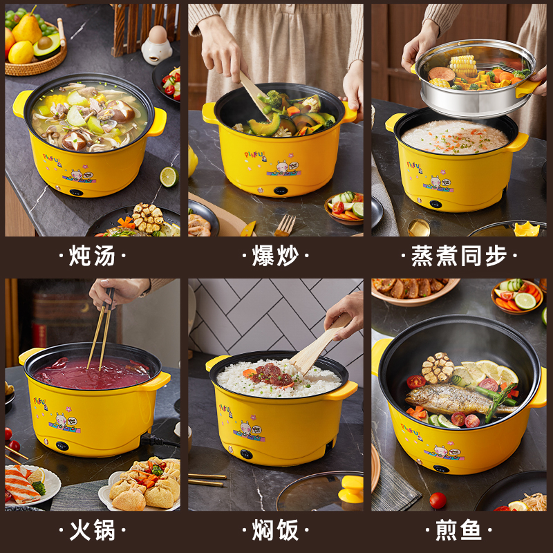电热锅24cm多功能家用电饭锅炒菜锅一体辅食锅宿舍电煮锅23人