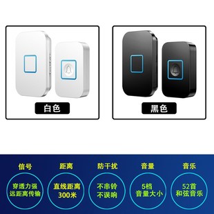 无线门铃家用交流遥控远距离穿墙电铃二拖六防水防串响呼叫器门铃