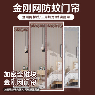家用魔术贴纱门纱窗免打孔自吸磁铁自粘 金刚网全磁块防蚊门帘夏季
