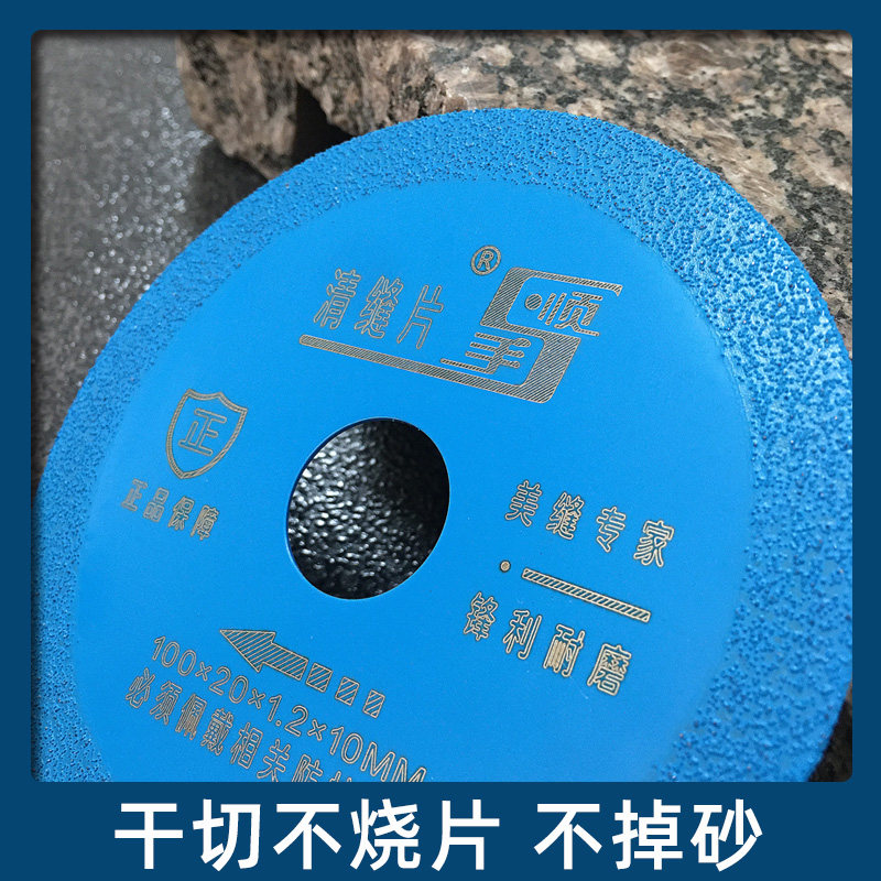 美缝切割片磨片开缝角磨机专用金刚砂手磨机磁砖干切瓷砖清缝锯片