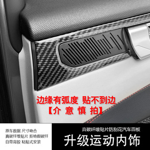 饰贴保护框真碳纤维贴片拉手框改装 适用于领克02四门内门拉手框装
