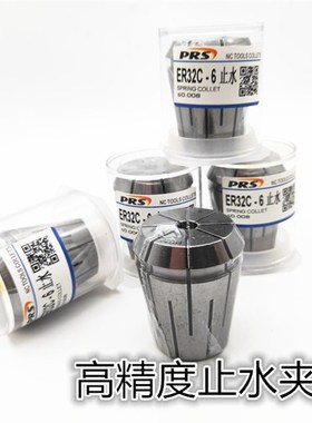 高精度ER32C 止水夹头 出水夹头 结构式 内冷夹头 ER16 ER20 ER25